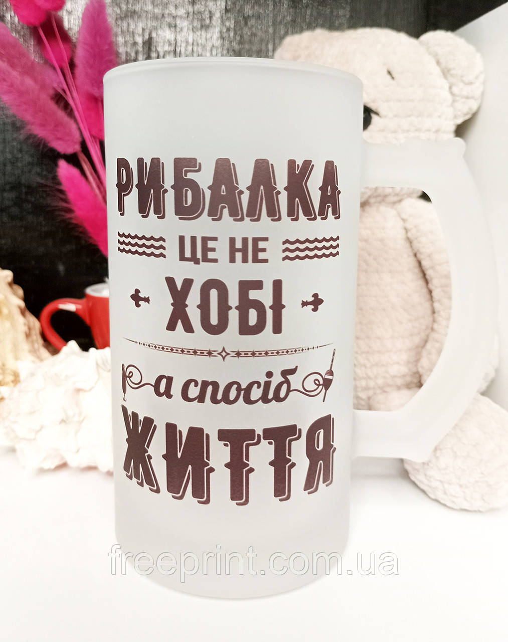 Кухоль для пива "Рибалка це не хобі, а спосіб життя". Прикольний подарунок рибаку, фото 1