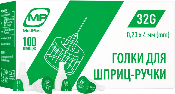 МР MedPlast Голки для шприц-ручки 32 G (0,23 х 4 мм)
