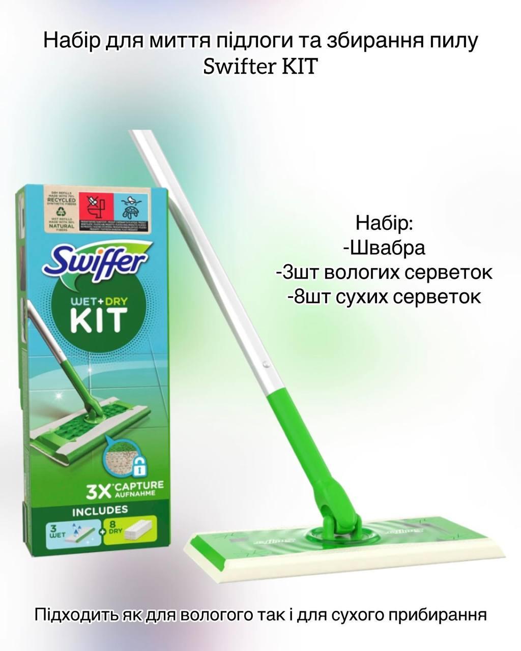 Комплект швабра Swiffer, фото 1