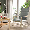 Крісло ARSUNDA IKEA 005.358.94, фото 4