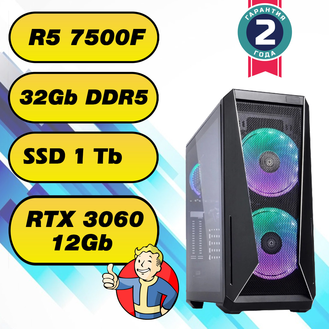 Ігровий комп'ютер/ПК AMD Ryzen 5 7500F (6 x 5.0 GHz) / 32 Gb DDR 5 / SSD 1Tb / RTX 3060 12Gb