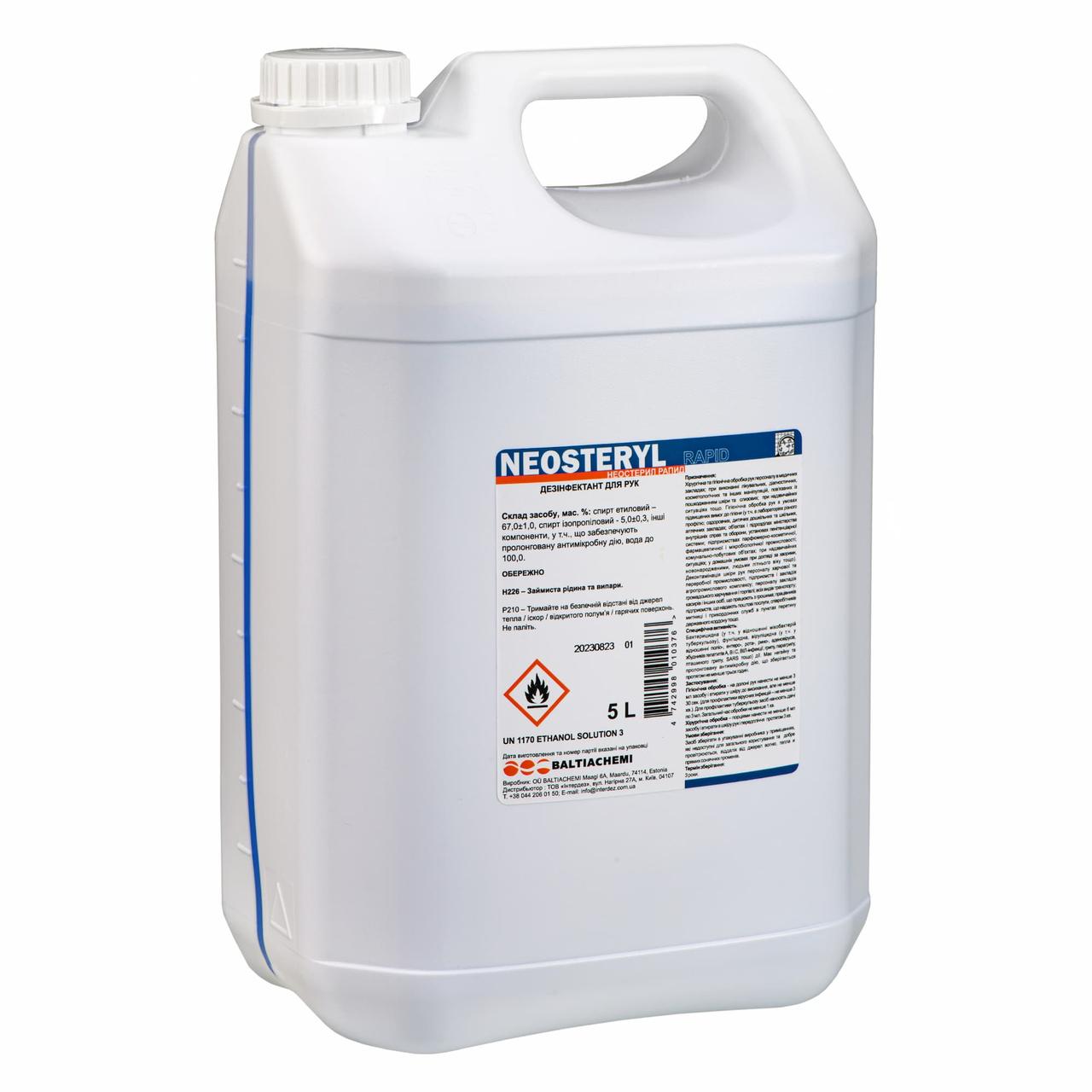 НЕОСТЕРИЛ РАПІД БЛУ / 5л Baltiachemi