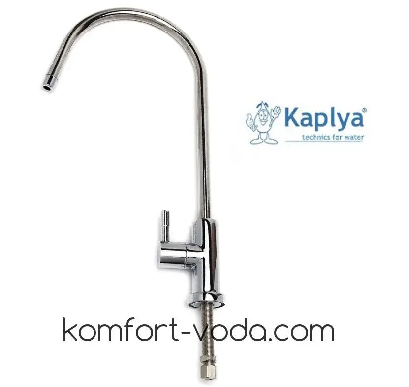 Кран питної води Kaplya SFCH19-C, Тайвань
