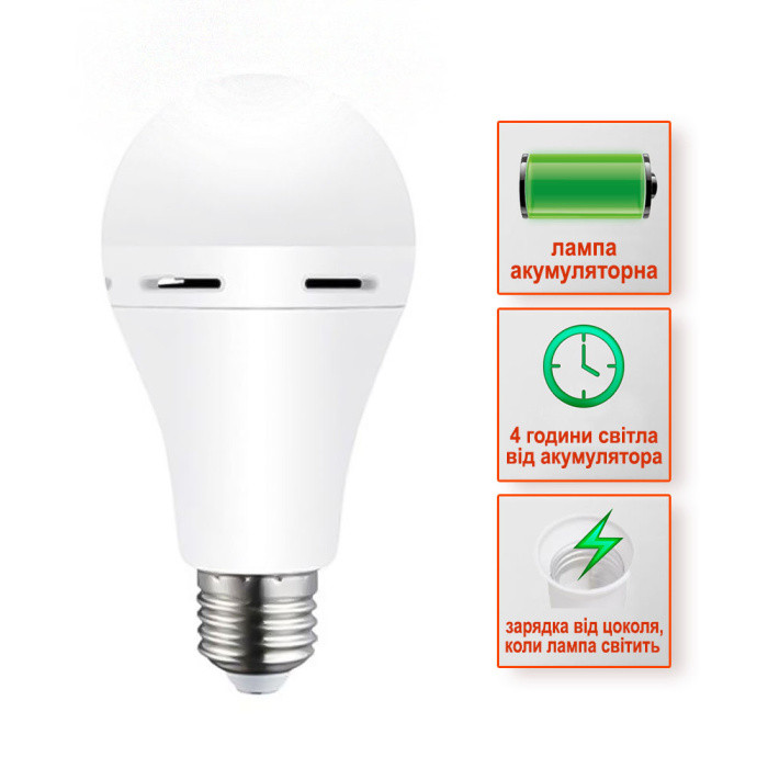 LED Лампочка на акумуляторі 12W + акумулятор 18650