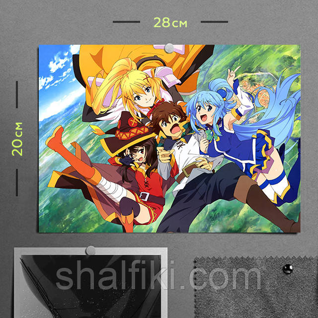 "Цей прекрасний світ, благословенний Богом (КоноСуба / KonoSuba)" плакат (постер) розміром А4 (28х20см)