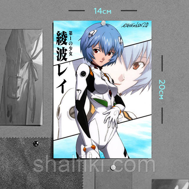 "Рей Аянамі (Євангеліон / Evangelion)" плакат (постер) розміром А5 (14х20см), фото 1