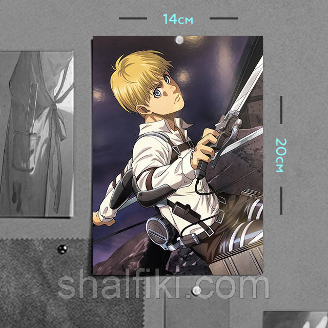 "Армін Арлерт (Атака титанів / Attack on Titan)" плакат (постер) розміром А5 (14х20см), фото 1