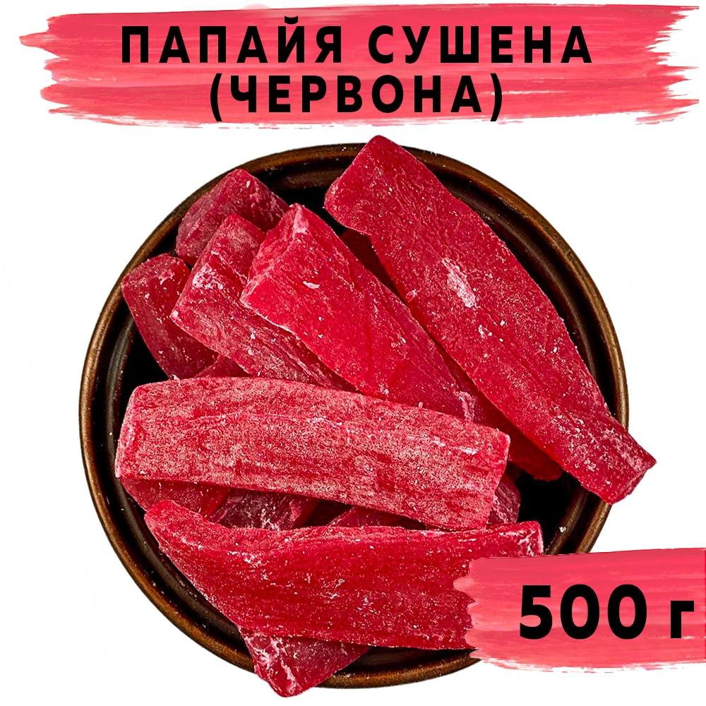 Папайя сушена червона Тайланд (цукат) 500 г