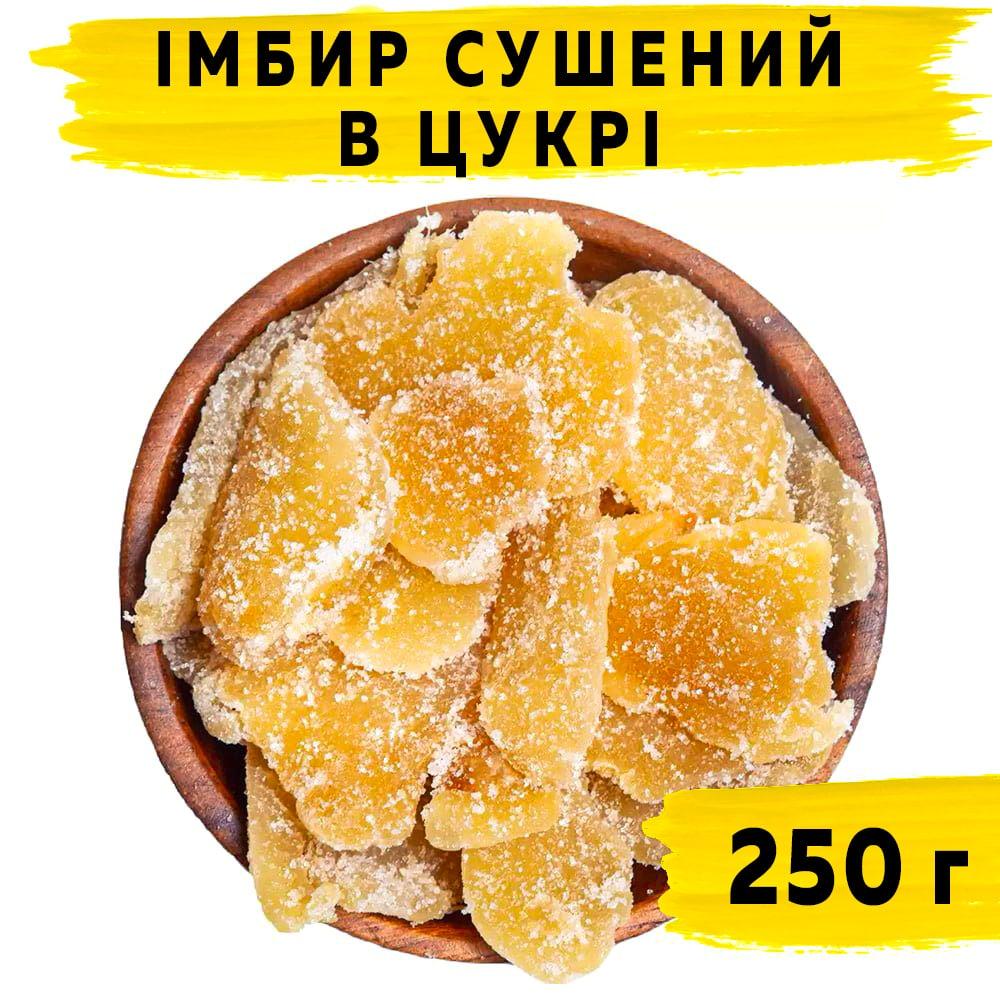 Імбир сушений в цукрі 250 г