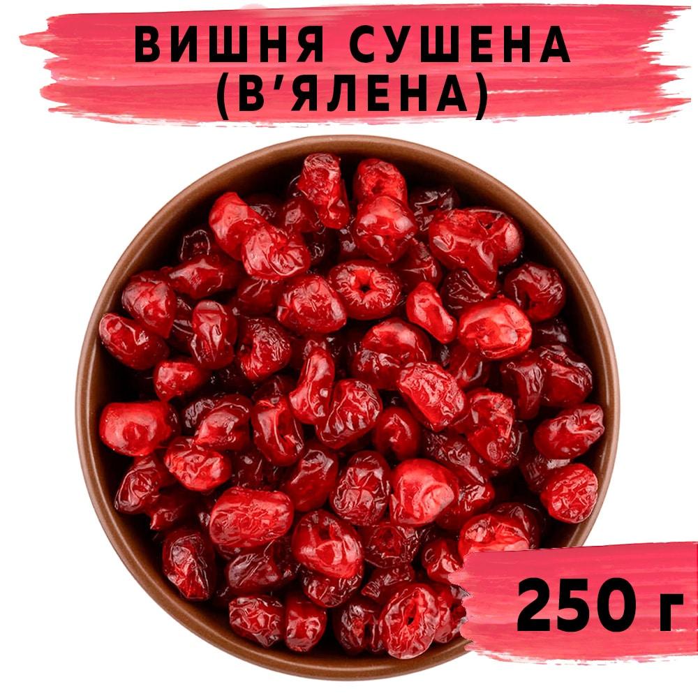 Вишня сушена (в'ялена) 250 г