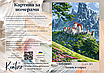 Картина за номерами 40×50 см Kontur. Замок в горах DS0610, фото 3