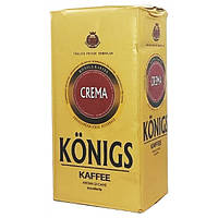 Кава натуральна мелена Konigs Oro Crema 500 грам