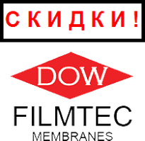 Мембрани DOW Filmtec за оптовими цінами: 50gpd - 690грн, 75gpd - 740грн, 100gpd - 1000грн!