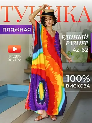Туника ZFIVE 3001 красный (В НАЛИЧИИ ТОЛЬКО 44-48 48-50 52-54 56-58 60-62 УКР р-ры), фото 1