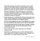 Кордони = Свобода. Як створити кордони, які звільнять тебе без почуття провини. Дж. Нгуєн, фото 6