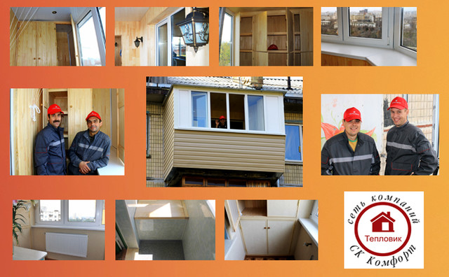 Ремонт балконів та лоджій від співробітників "Тепловик" фото