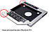 Optibay Оптибей miniSATA - SATA 9.5mm UNIBODY MACBOOK PRO Second HDD Caddy, фото 3