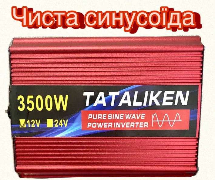 Перетворювач напруги TATALIKEN 3500W 12V на 220V ЧИСТИЙ СИНУС ІНВЕРТОР