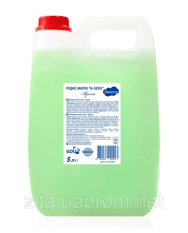 Мыло качественное жидкое в бутылях по 5 л. Asens Тропик - фото 1 - id-p423696157