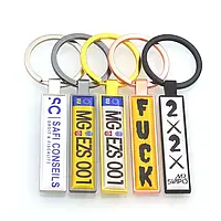 Брелок номерний знак із бортиком