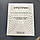 Уротрин - засіб для чоловічого здоров'я 12716, фото 2