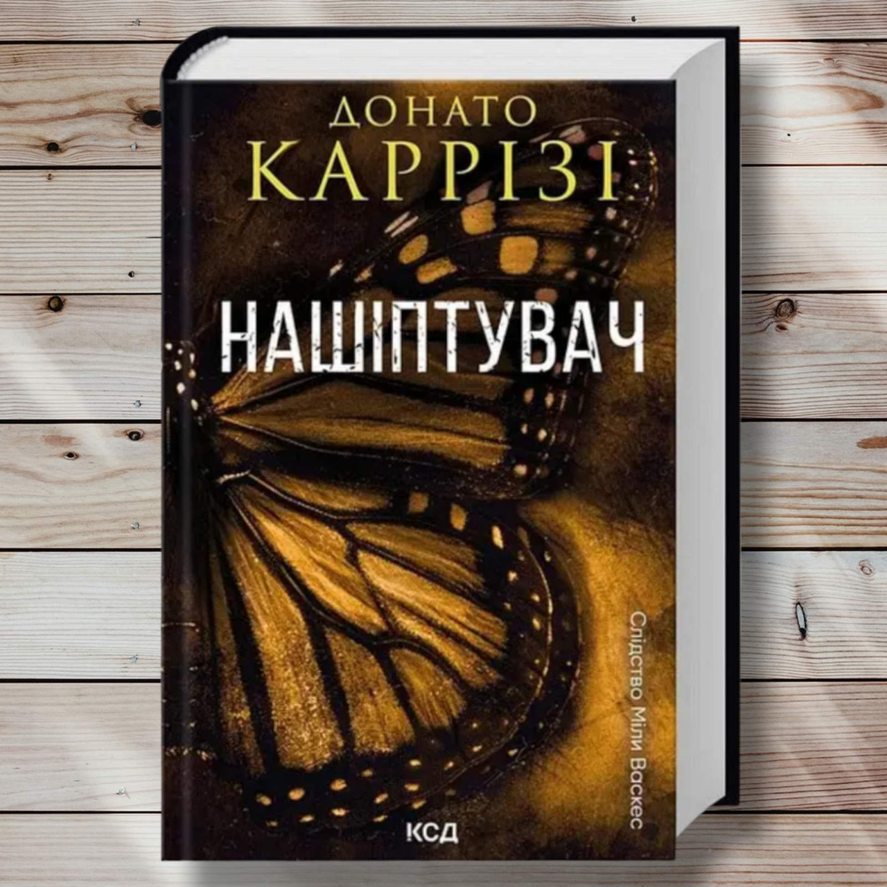 Книга "Напивач" Донато Карризі