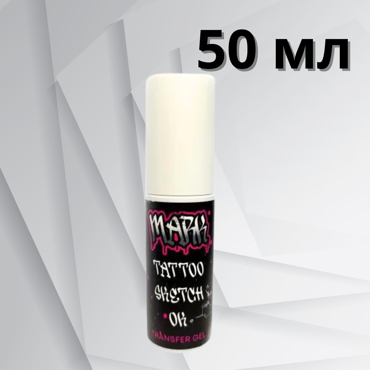 50 мл Гель для переведення малюнку Mark Ecopharm, фото 1