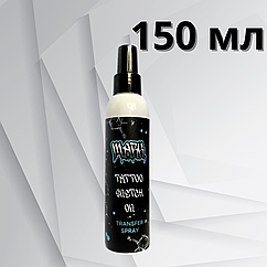 150 мл Спрей для переведення малюнку Mark Ecopharm