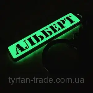 Брелок із номером машини світиться вночі в темряві