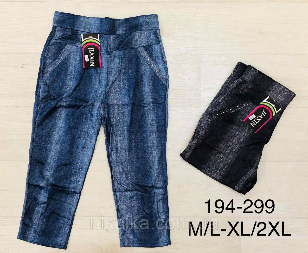 Бриджі жіночі оптом, M/L-XL/2XL рр., арт. Hay-194-299, фото 1