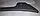 Накладка порога ззаду права 3B0867768 Фольксваген Пасат Volkswagen Passat B5, фото 3