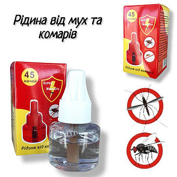 Рідина від комарів і мух Super Mosquita 45ноч СуперМоскіт