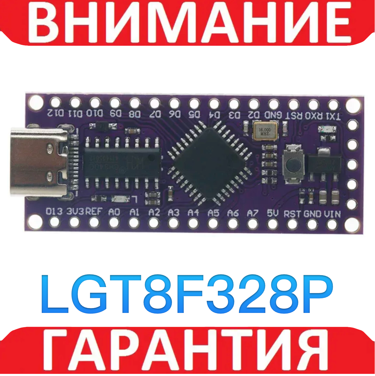 Плата для розробників LGT8F328P TYPE-C, фото 1