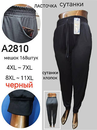 Літні жіночі штани бавовна "Ластівка" №А2810 р.4-7XL,8-11XL, фото 1