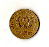 Кабо-Верде 2.5 эскудо, 1982 рік №2140, фото 2