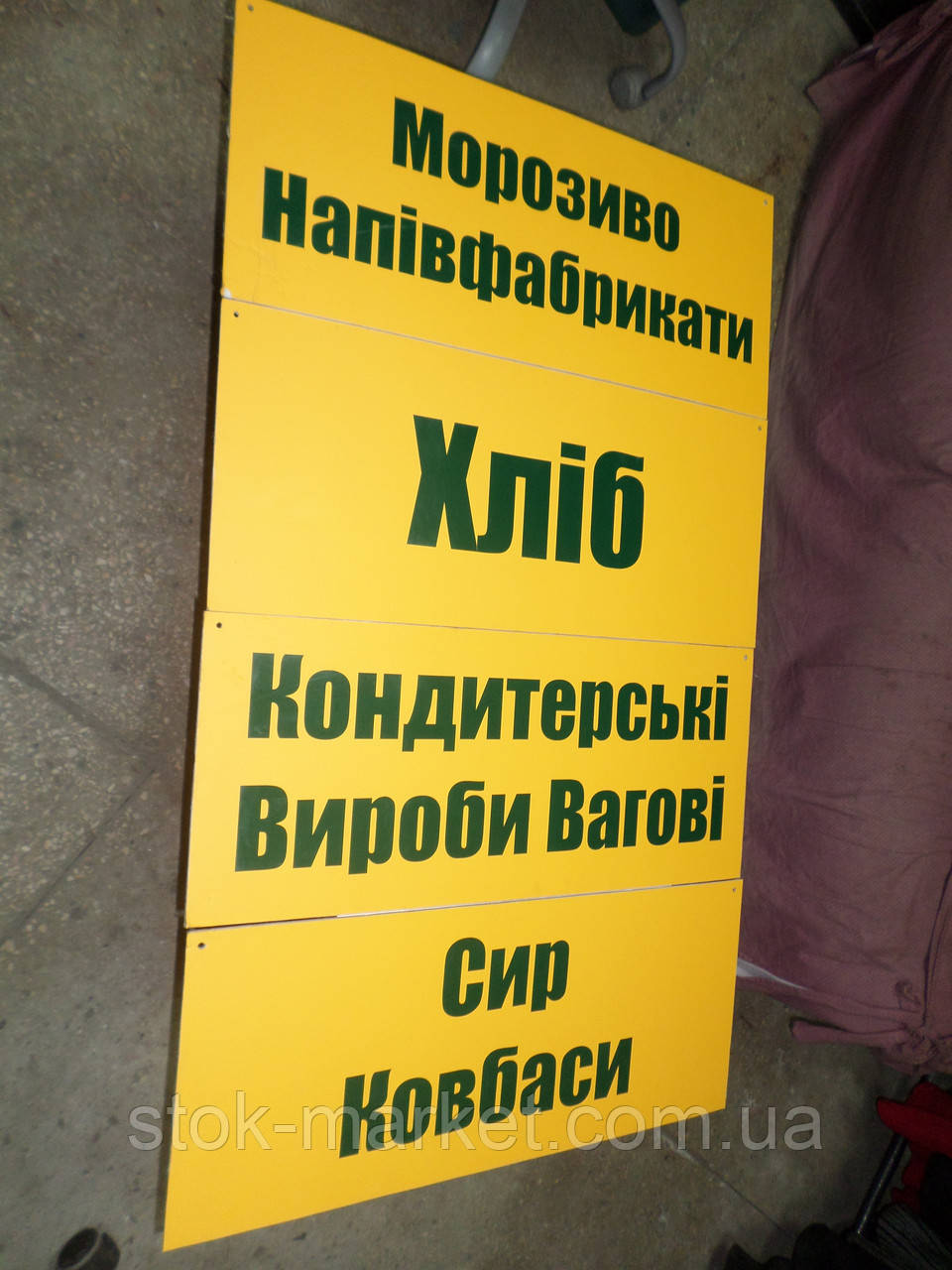 Информационная табличка б у, Таблички для груп товаров б у, вывески в магазин б/у, вывески на группу товаров. - фото 2 - id-p339555948