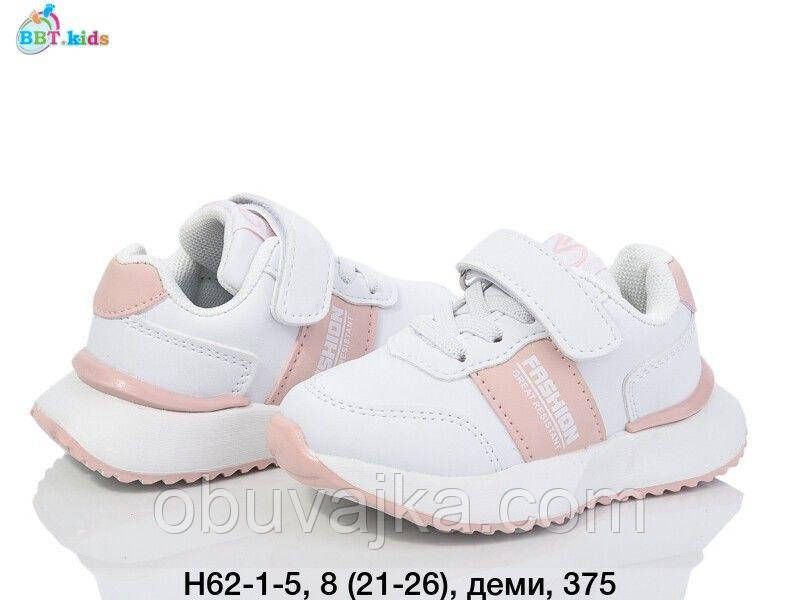 Спортивне взуття Дитячі кросівки 2024 оптом в Одесі від фірми BBT (21-26)