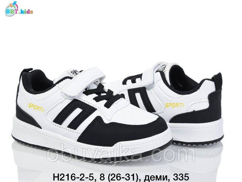 Спортивне взуття Дитячі кросівки 2024 оптом в Одесі від фірми BBT (26-31)