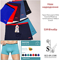 Нове надходження чоловічих трусів ТАSО.