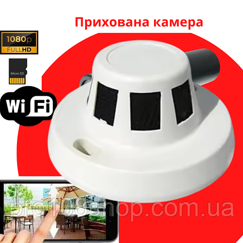 Незаметная камера видеонаблюдения под датчик дыма Wi-FI Lan 5 Мп (ID ...