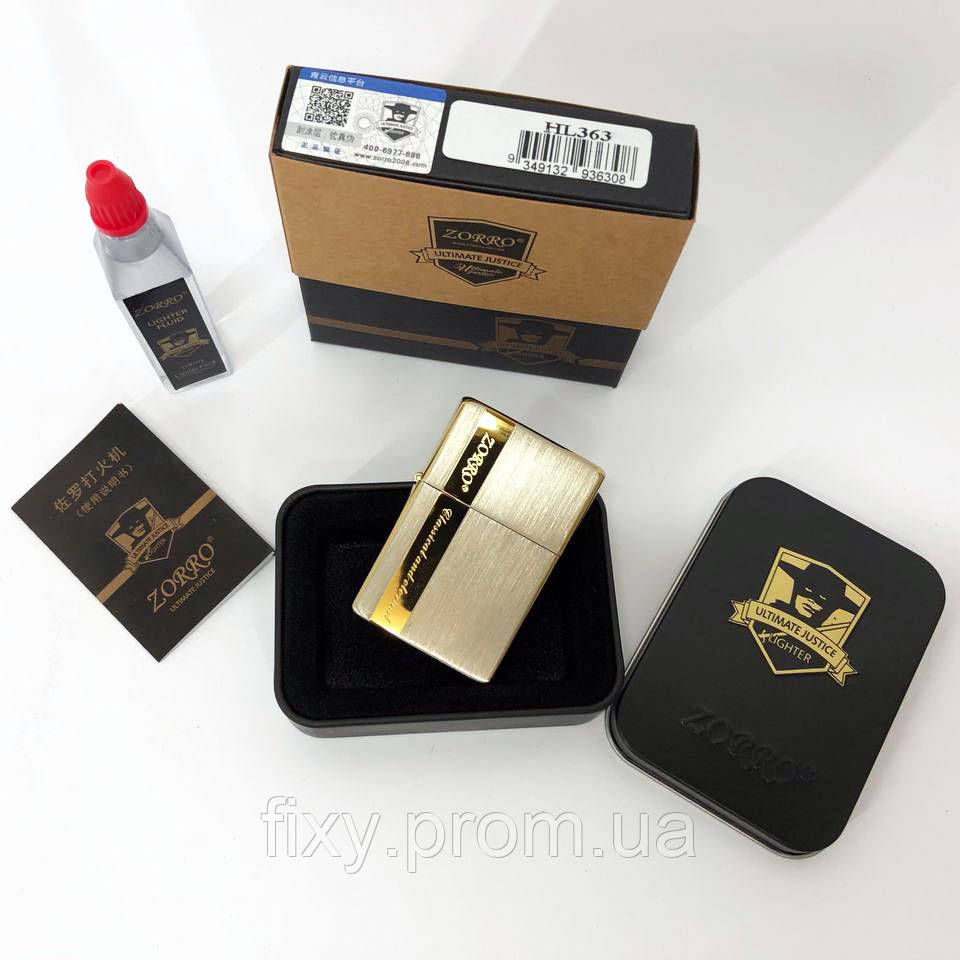 Зажигалка на день рождения Zorro HL-363 | Сувенирные зажигалки | DL-664 ...
