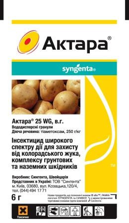 Інсектицид Актара 25 WG в. р.(1,4 г)