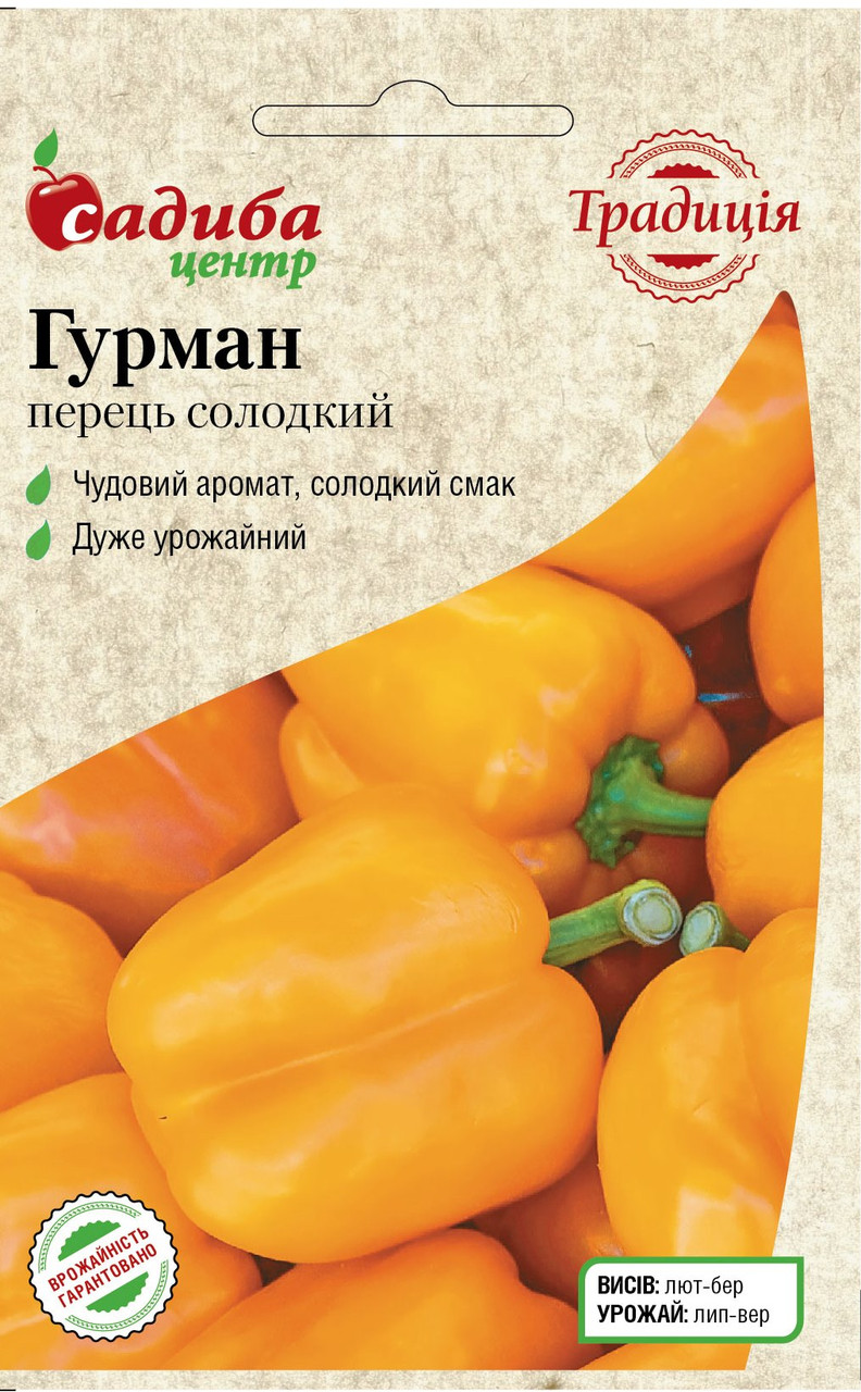 Насіння Перець солодкий Гурман (10 насінин) ТМ Садиба Центр Традиція
