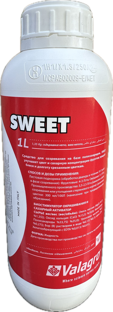 Sweet (Світ) 1 л Біостимулятор дозрівання плодів, фото 1