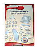 Набір для декорації торта 100 Piece Cake Decoration Kit, фото 5