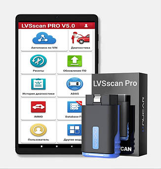 Комплект MUCAR DRIVERSCAN + LVS SCAN + ПЛАНШЕТ 8" (4+4/64) онлайн оновлення 1 рік