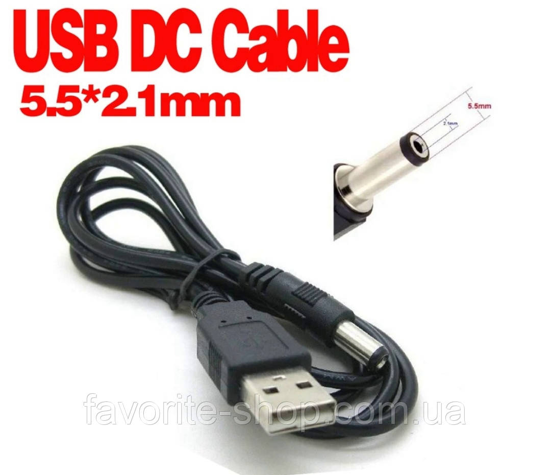 Кабель живлення USB-DC 5.5х2.1