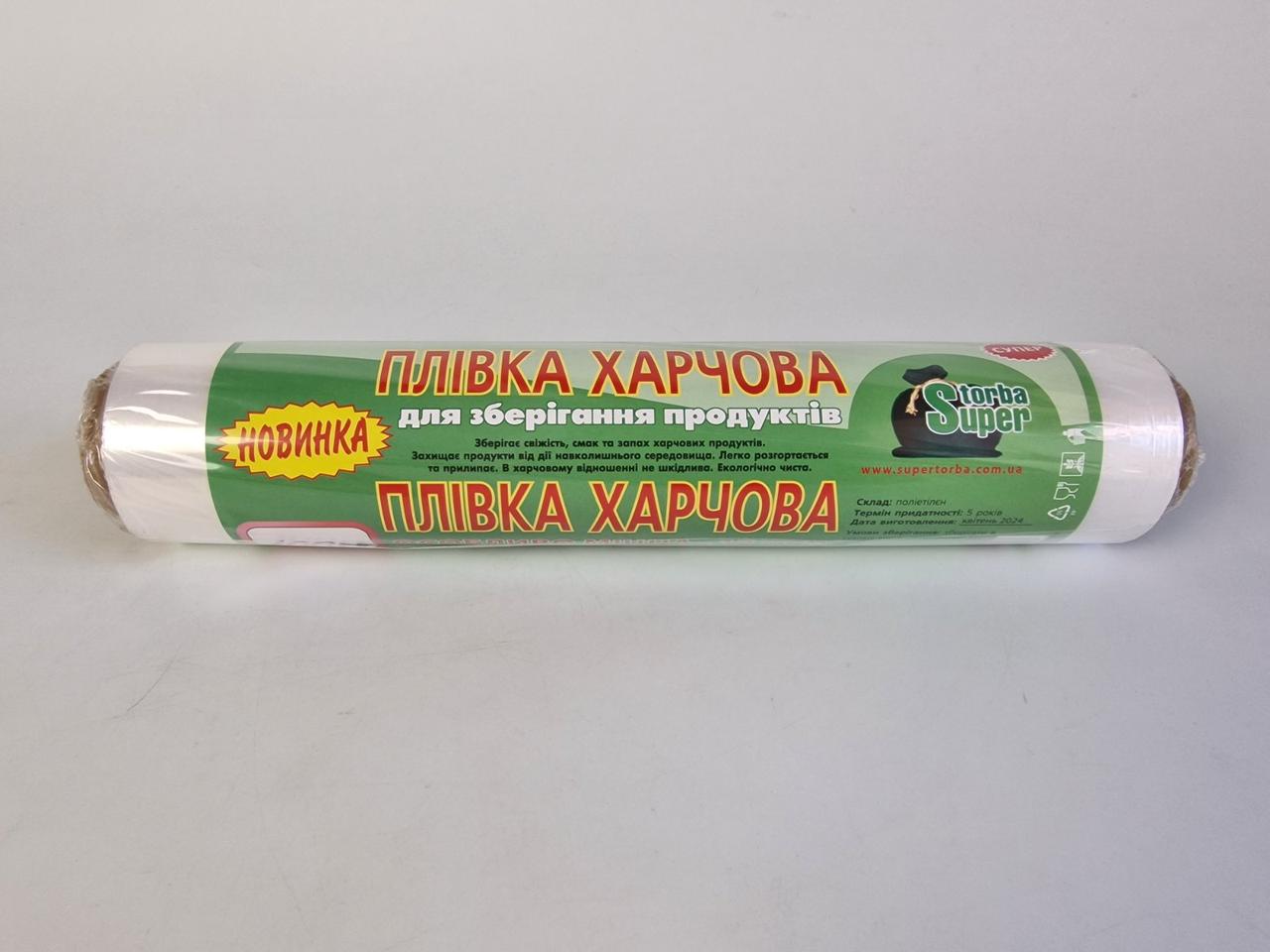 Харчова Стрейч-плівка ПЕ 100 метрів/30 см 12 мк Супертба (1 рул), фото 1