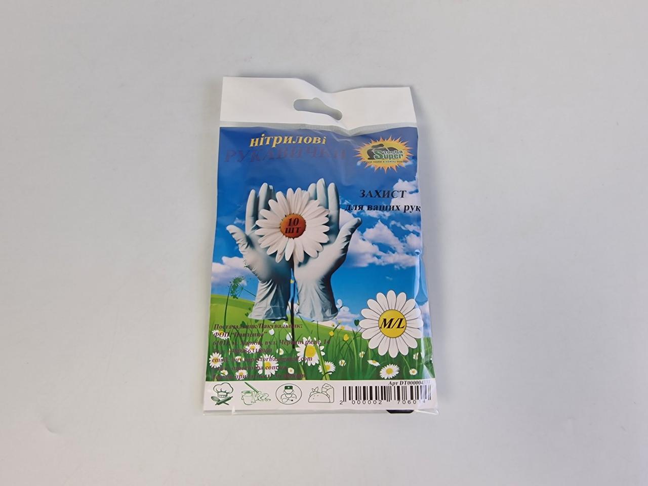 Нітрилові рукавички для кондитера, кухаря (10шт/пачка) Сині розмір М Супер торба, фото 1