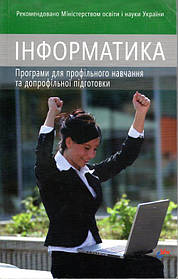 Програмування